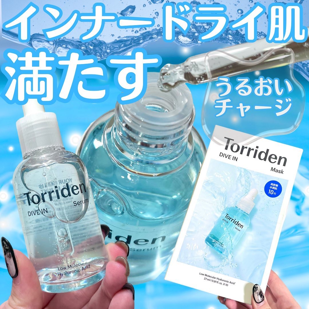 ダイブイン セラム/Torriden/美容液を使ったクチコミ（1枚目）