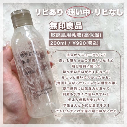 シミ・ソバカス予防ケア 化粧水3(とてもしっとり)/キュレル/化粧水を使ったクチコミ(2枚目)