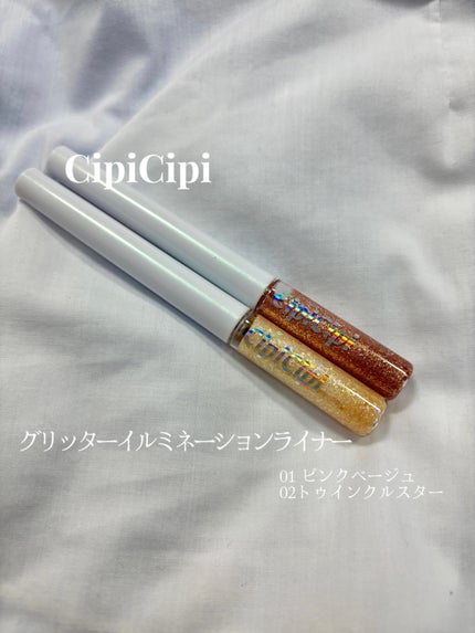 グリッター イルミネーションライナー R/CipiCipi/リキッドアイライナーを使ったクチコミ(1枚目)