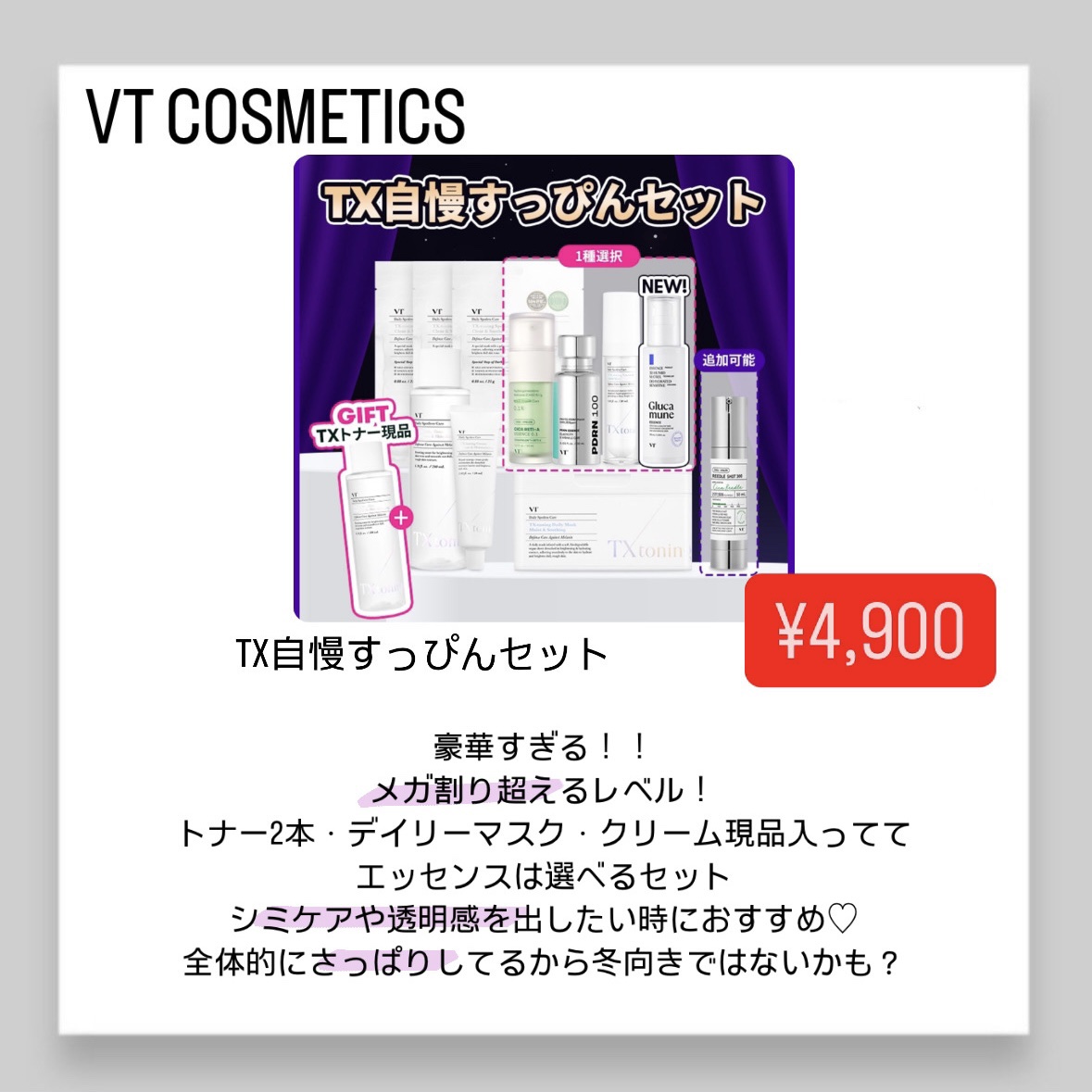 RTXセラム ぺプチショット/Dr.G/美容液を使ったクチコミ（3枚目）