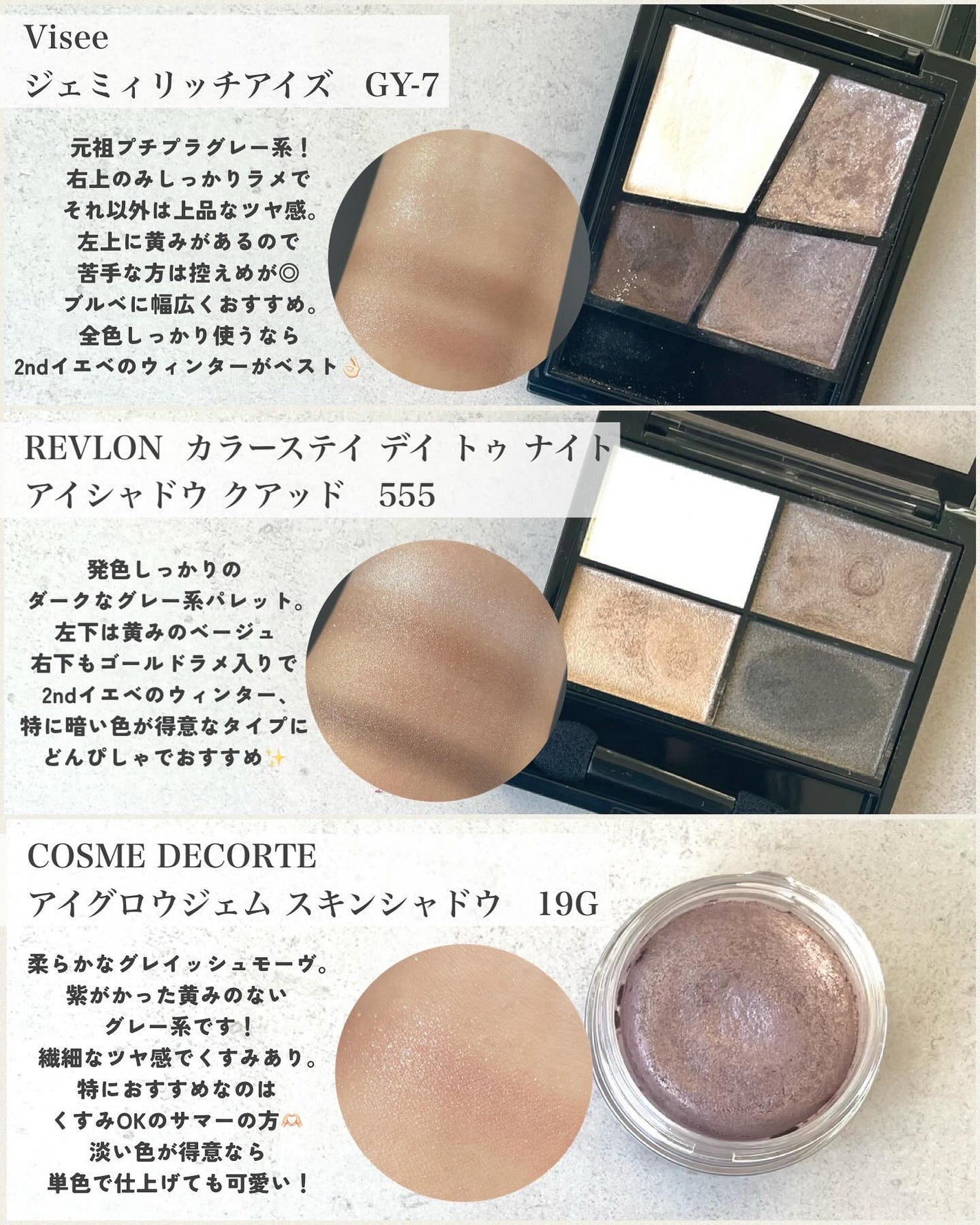 ジェミィリッチ アイズ/Visée/アイシャドウパレットを使ったクチコミ(4枚目)