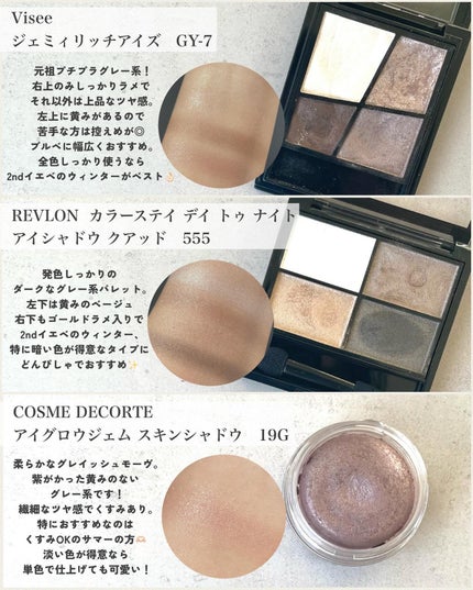 ジェミィリッチ アイズ/Visée/アイシャドウパレットを使ったクチコミ(4枚目)