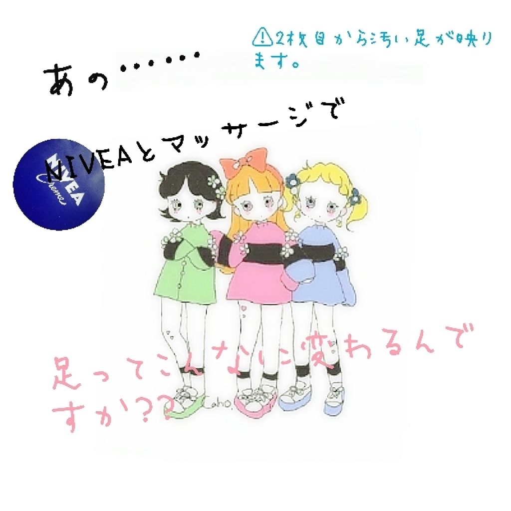 ニベアクリーム/ニベア/ボディクリームを使ったクチコミ（1枚目）