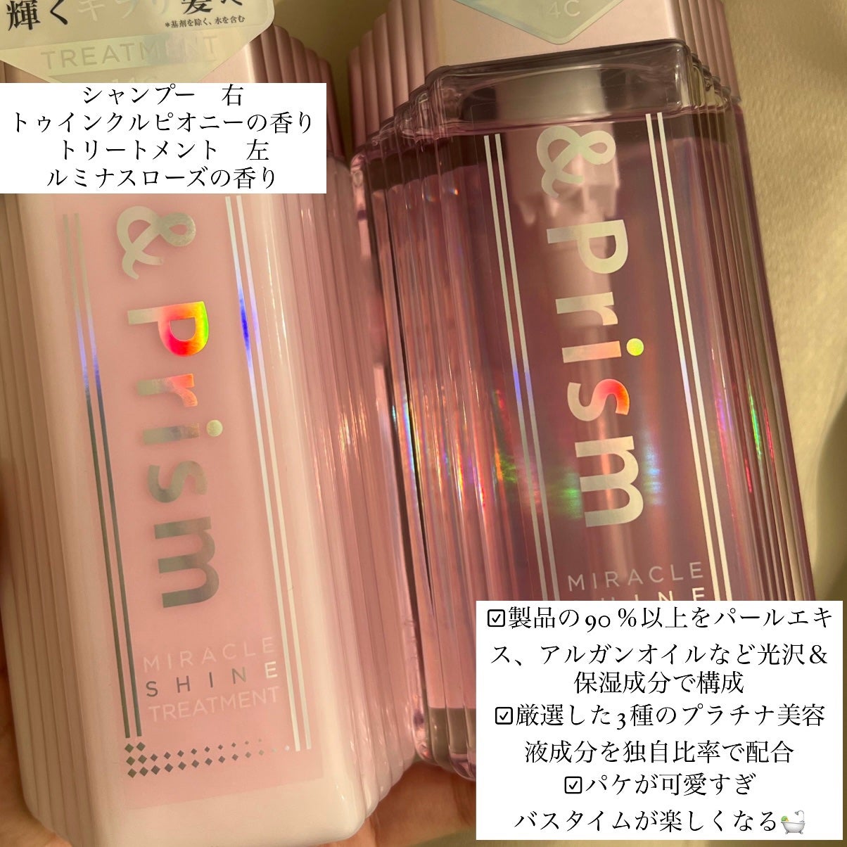 ミラクル シャイン シャンプー/ヘアトリートメント/&Prism/市販シャンプーを使ったクチコミ(2枚目)