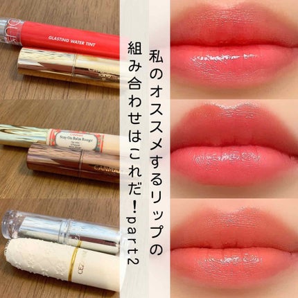 ステイオンバームルージュ/キャンメイク/口紅を使ったクチコミ(1枚目)