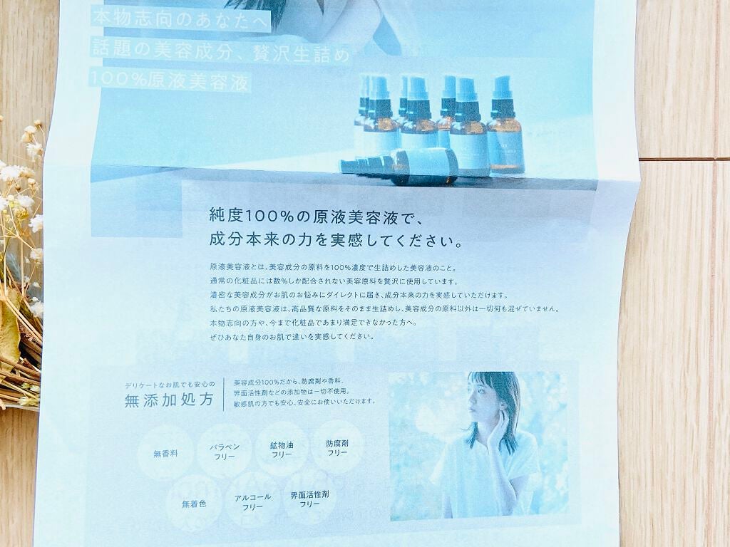 ビタミンC誘導体原液/compoa./美容液を使ったクチコミ(7枚目)