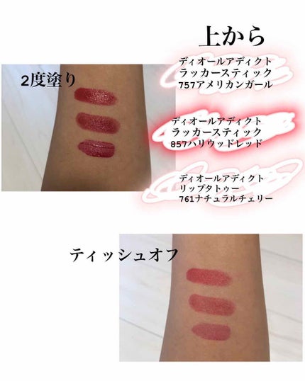ディオール アディクト ラッカー スティック/Dior/口紅を使ったクチコミ(3枚目)