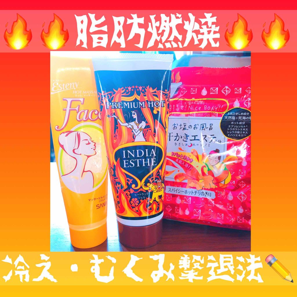 ホット・マッサージュ(フェイス)NA/エステニー/洗い流すパック・マスクを使ったクチコミ(1枚目)