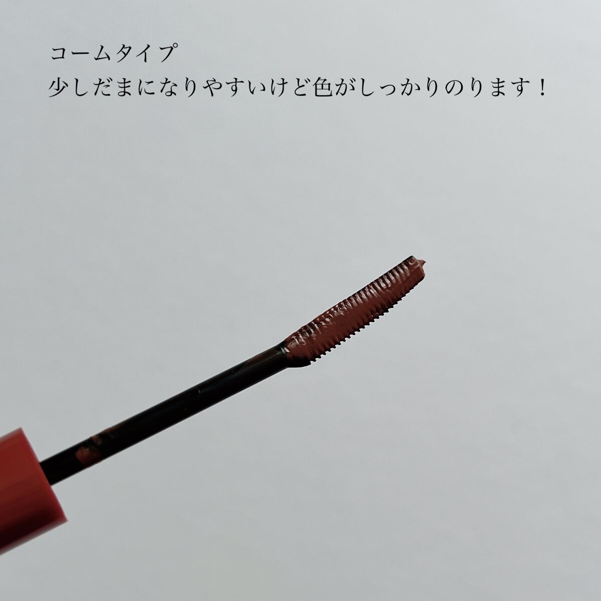 クイックラッシュカーラー/キャンメイク/マスカラ下地を使ったクチコミ（2枚目）