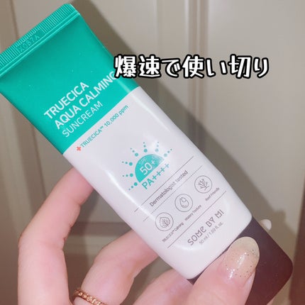 TRUECICA アクアカーミング日焼け止め/SOME BY MI/日焼け止めクリームを使ったクチコミ(4枚目)