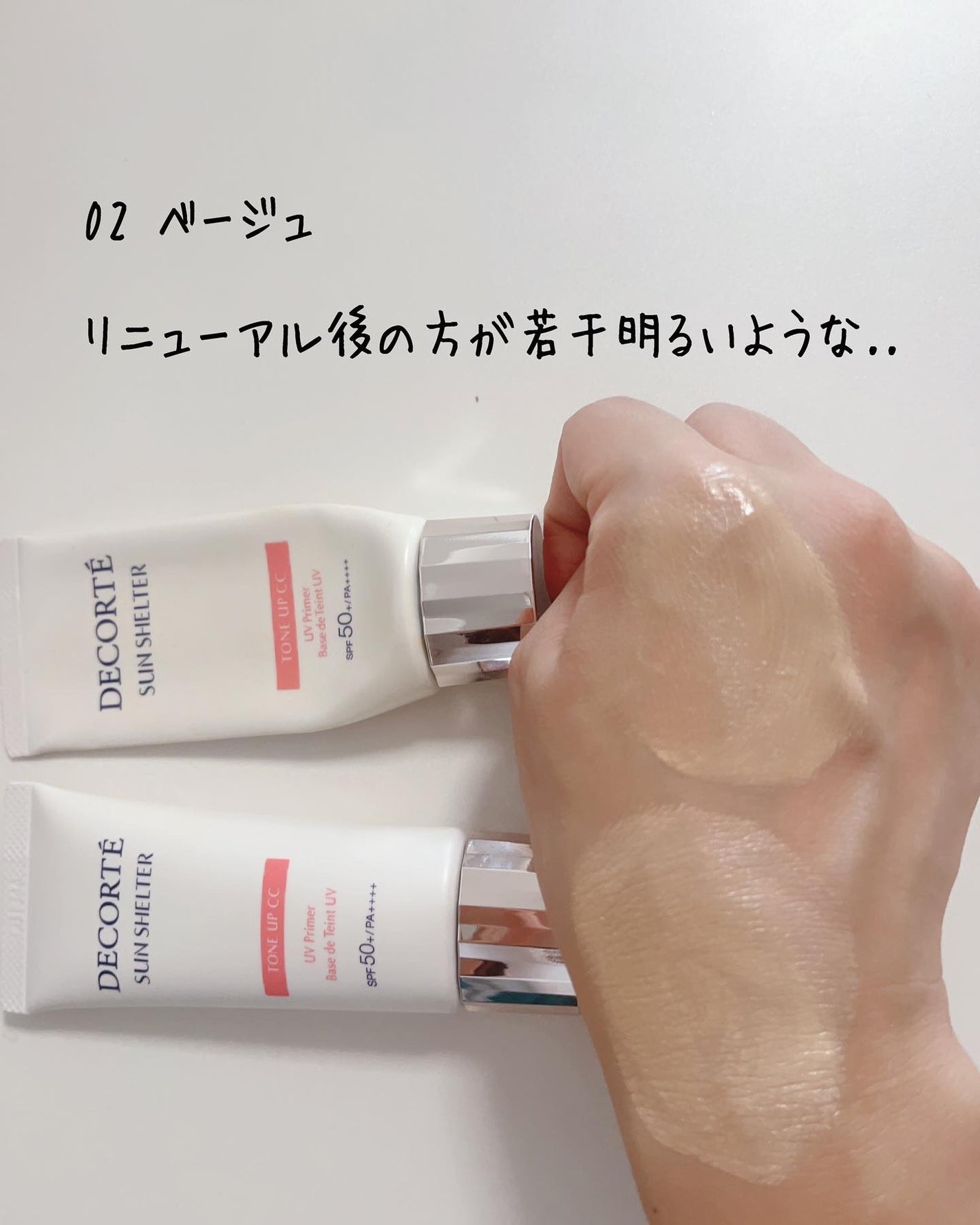 サンシェルター トーンアップCC/DECORTÉ/CCクリームを使ったクチコミ(3枚目)