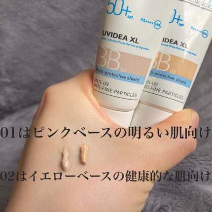 UVイデア XL プロテクションBB/ラ ロッシュ ポゼ/BBクリームを使ったクチコミ(2枚目)