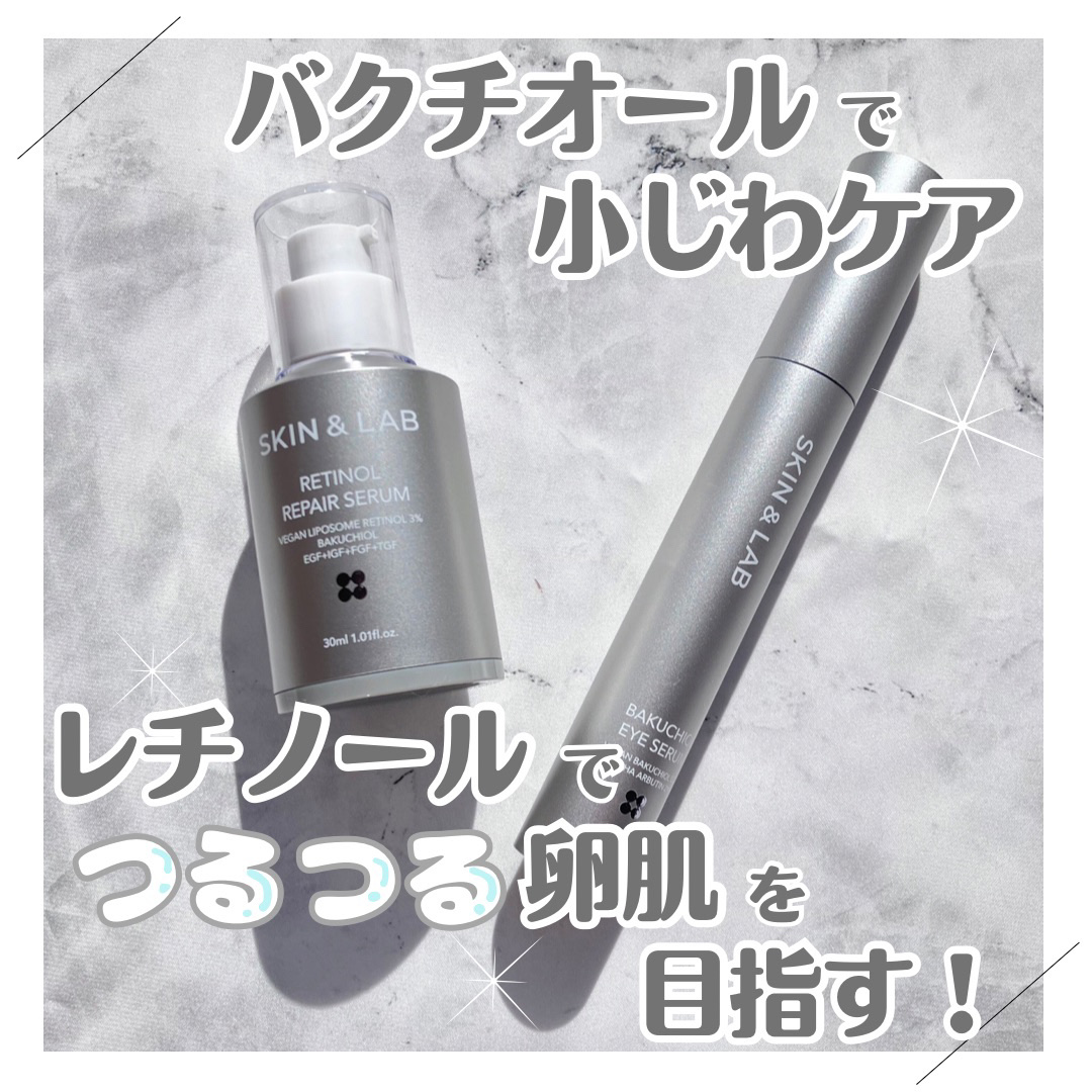 ヴィーガン バクチオールアイセラム/SKIN&LAB/アイケア・アイクリームを使ったクチコミ（1枚目）