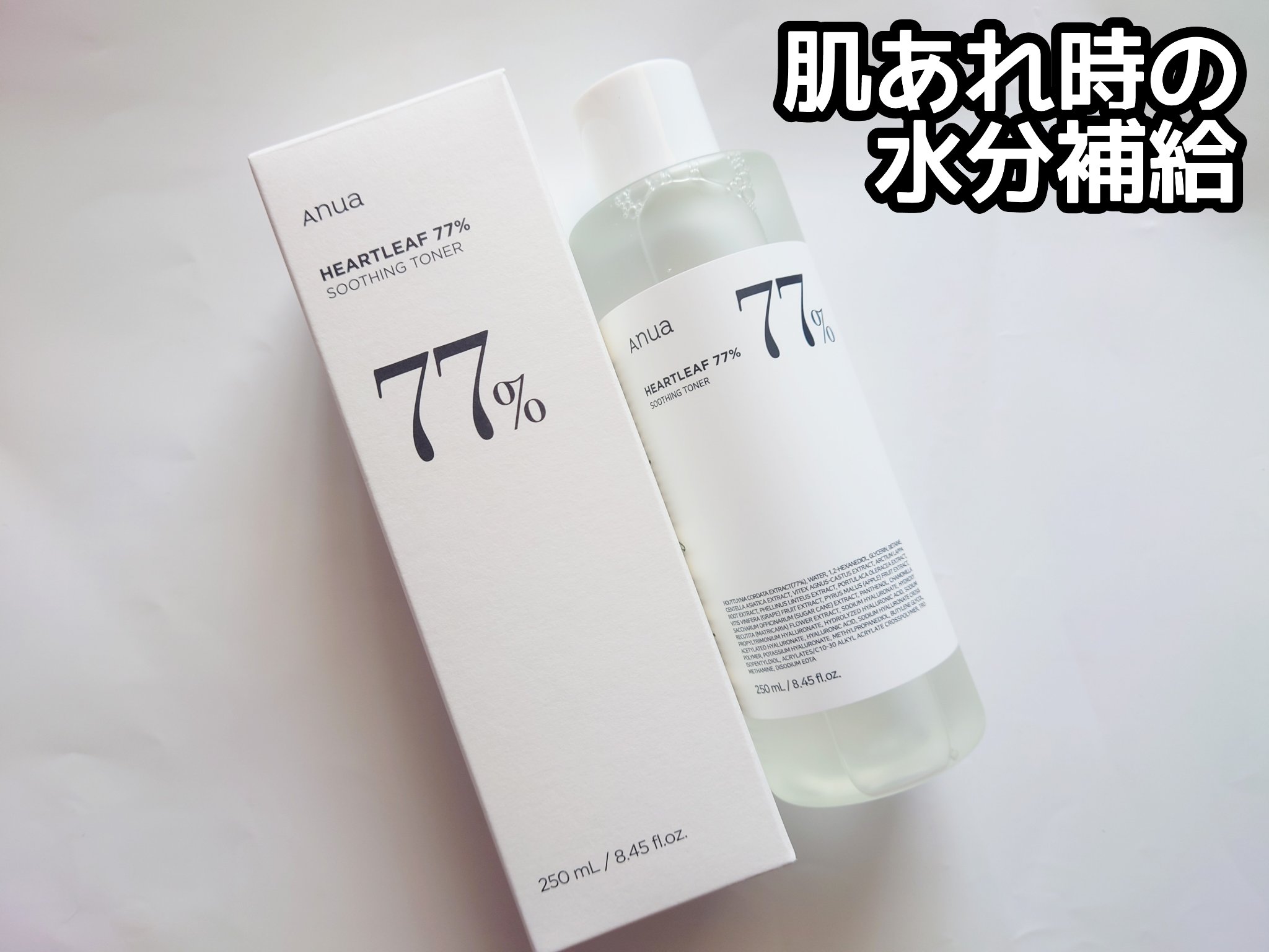 ドクダミ 77 スージングトナー/Anua/化粧水を使ったクチコミ（1枚目）