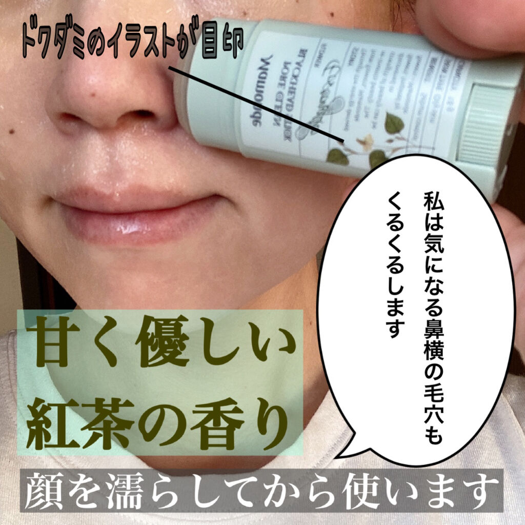 PORE CLEAN BLACKHEAD STIC/Mamonde/スクラブ・ゴマージュを使ったクチコミ（3枚目）