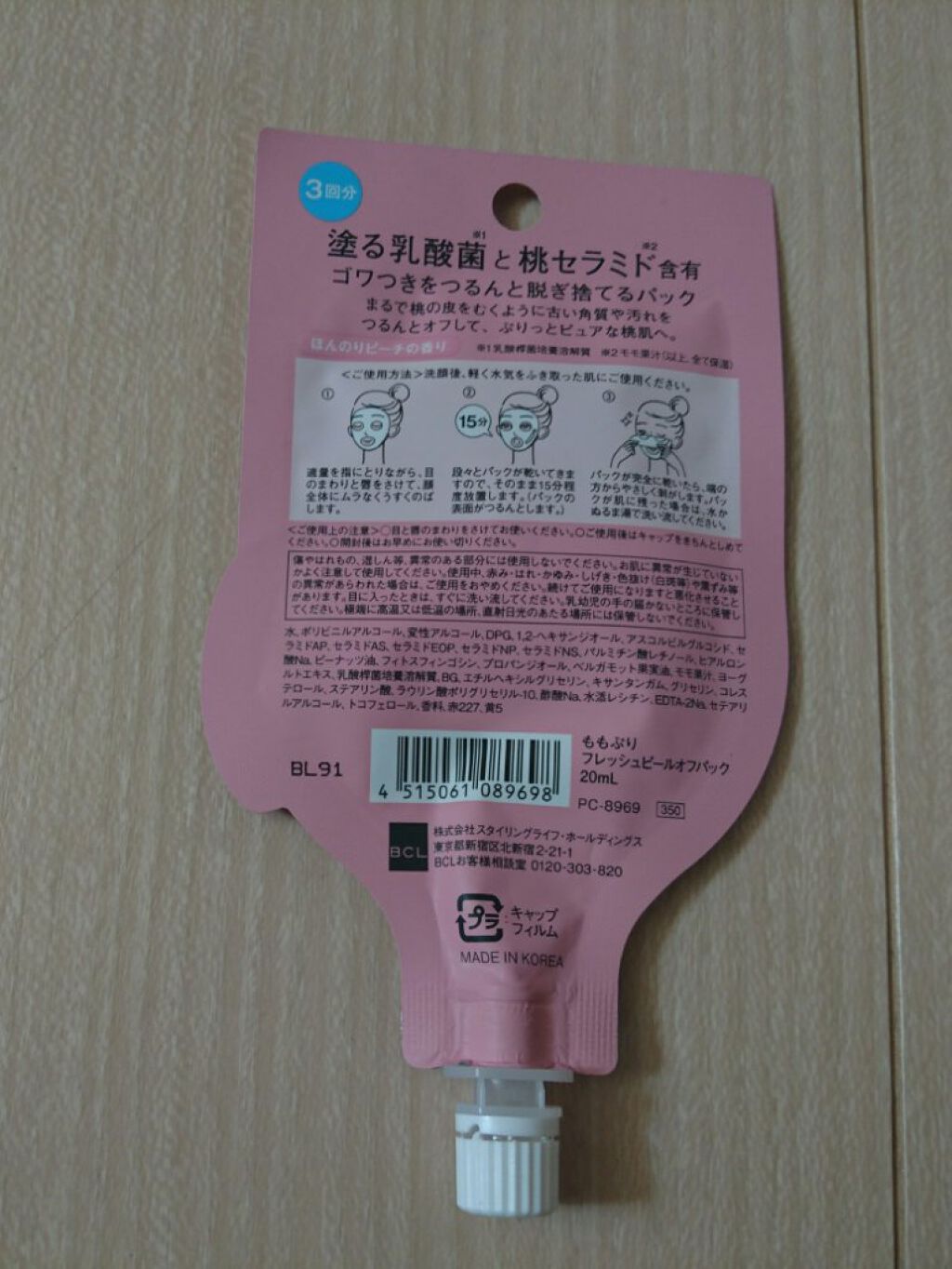 ð ð«§ãããªð ð«§ on LIPS ãæ¡ã»ã©ãããããã¥ãŒããŸãïŒæ¡ã»ã©ãããå¡ã£ãŠ15åãåŸ
ã€ãã§..ãïŒ2æç®ïŒ