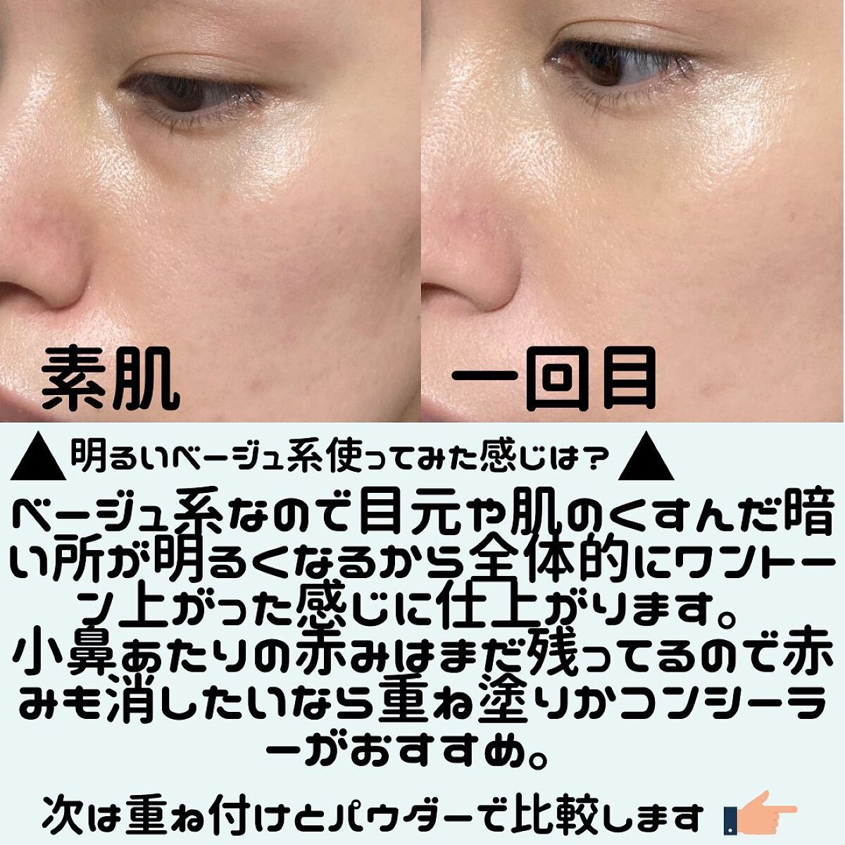 ミネラルカバーBBクリーム/CEZANNE/BBクリームを使ったクチコミ(4枚目)