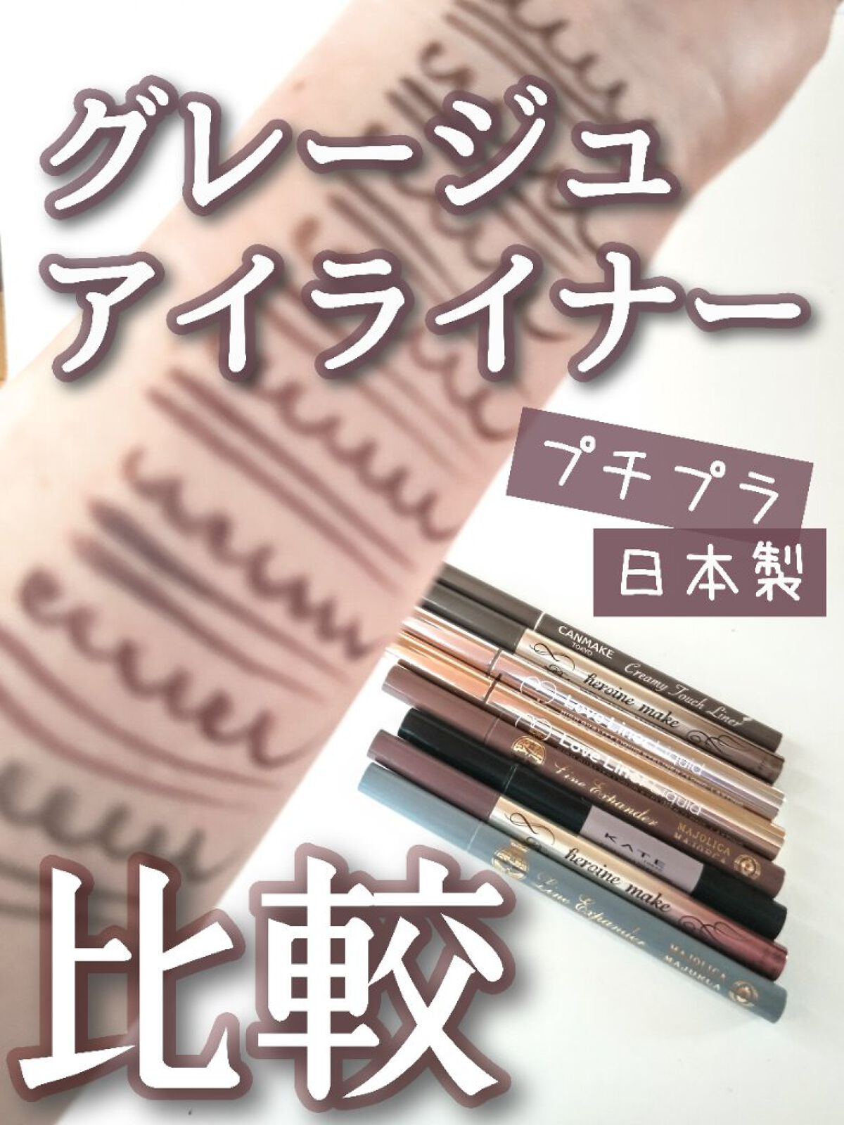 スーパーシャープライナーEX/KATE/リキッドアイライナーを使ったクチコミ（1枚目）