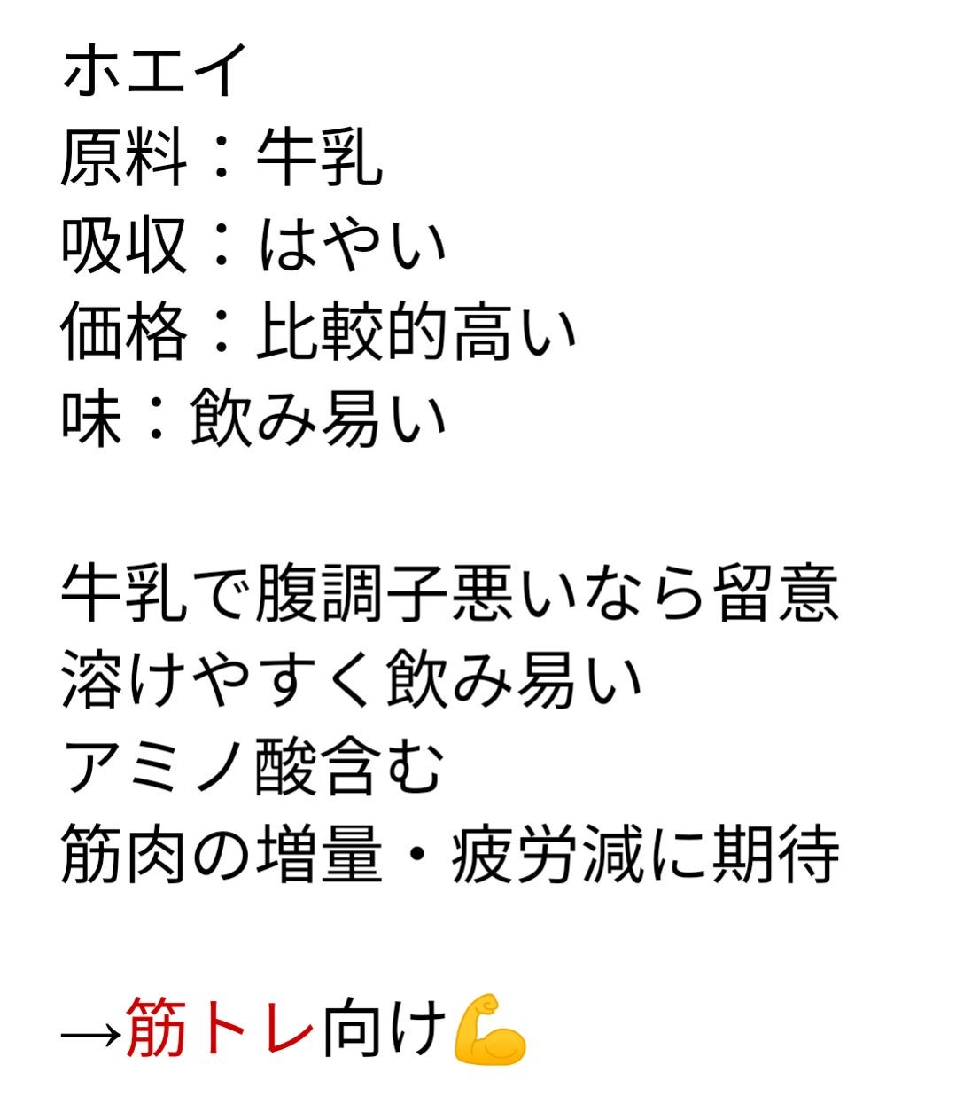 ポ on LIPS 「味や体質など個人差もあるが、基本的なことを調べまとめた。パック..」(3枚目)