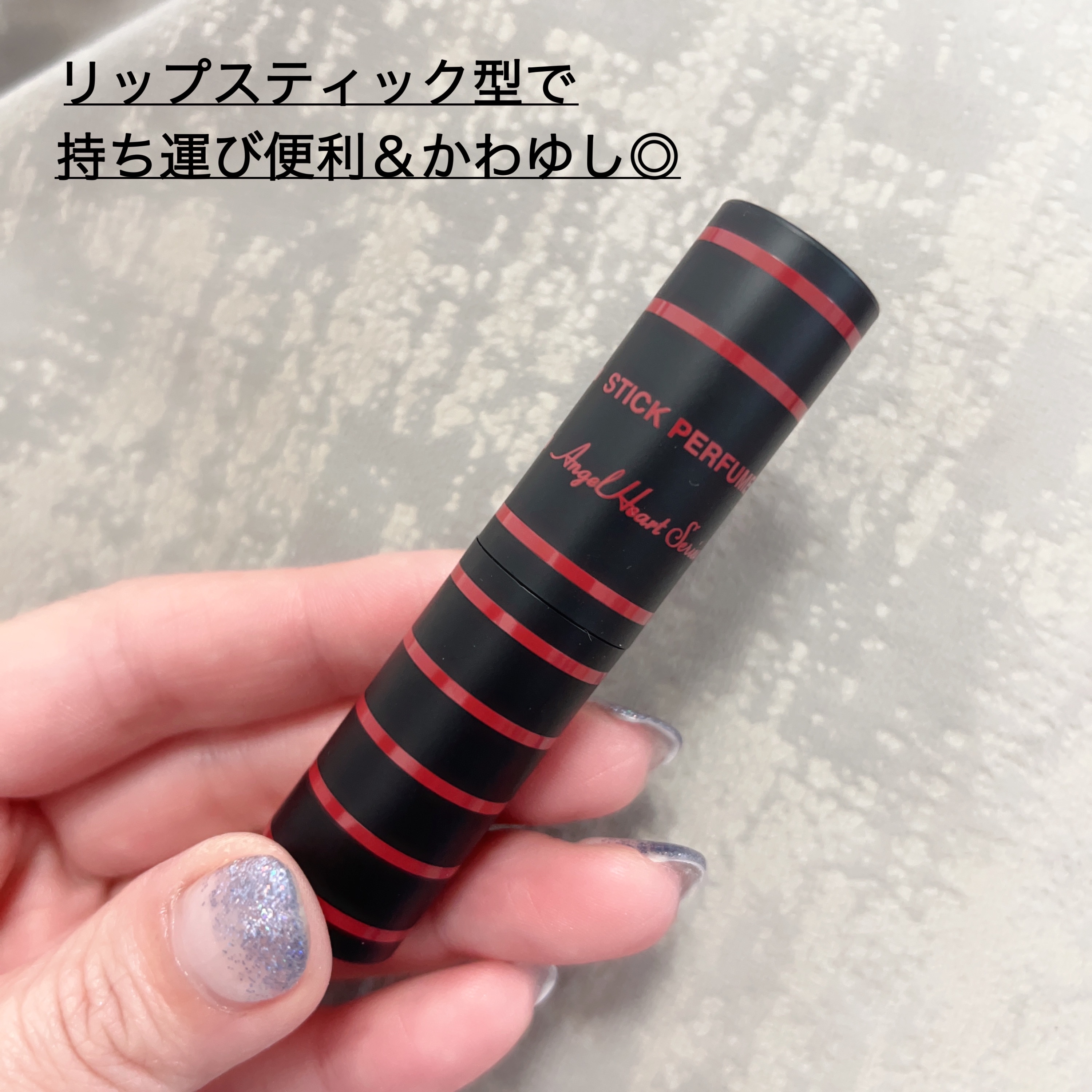 エンジェル ハート スティックパフューム/エンジェルハート/練り香水を使ったクチコミ（2枚目）