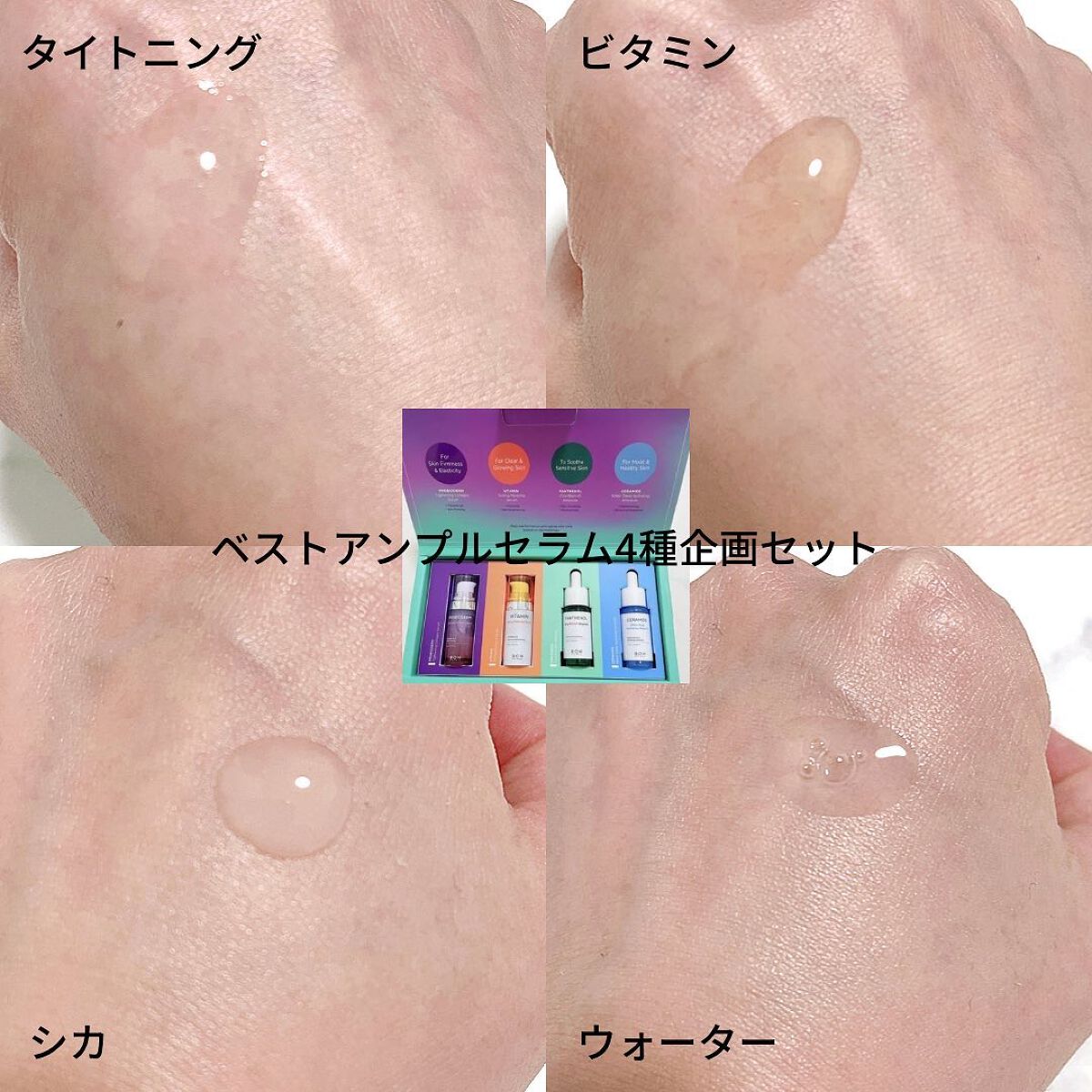 ダーマショット ビタミン アイクリーム/BIOHEAL BOH/アイケア・アイクリームを使ったクチコミ(7枚目)