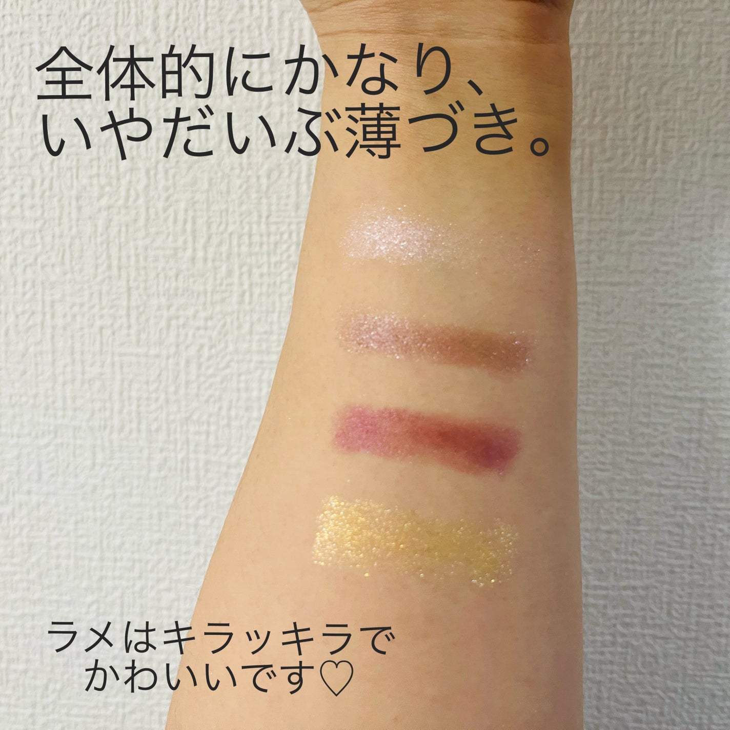 デイジードール アイカラー パレット/DAISY DOLL by MARY QUANT/アイシャドウパレットを使ったクチコミ(4枚目)