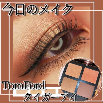 アイ カラー クォード C /TOM FORD BEAUTY/アイシャドウパレットを使ったクチコミ(1枚目)