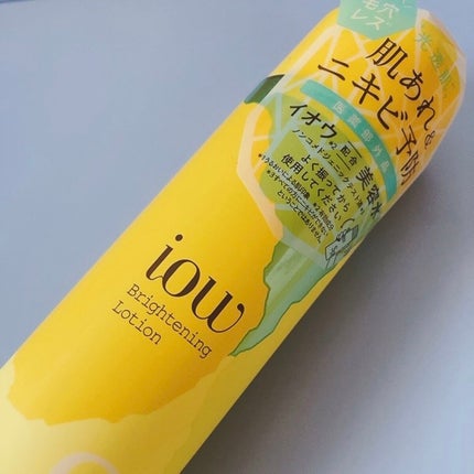SF美容水/iow/化粧水を使ったクチコミ(1枚目)