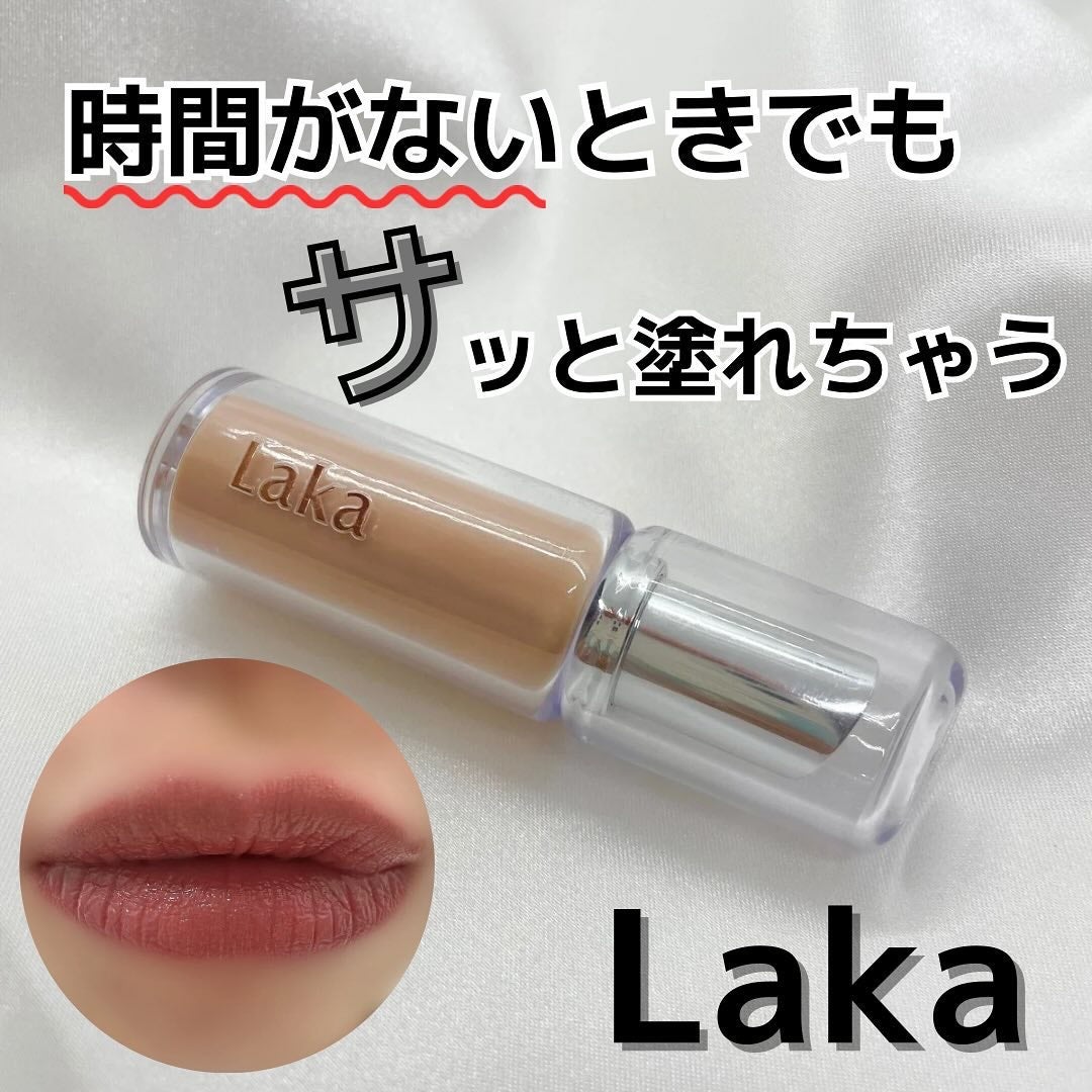 ボンディンググロウリップスティック/Laka/口紅を使ったクチコミ(1枚目)