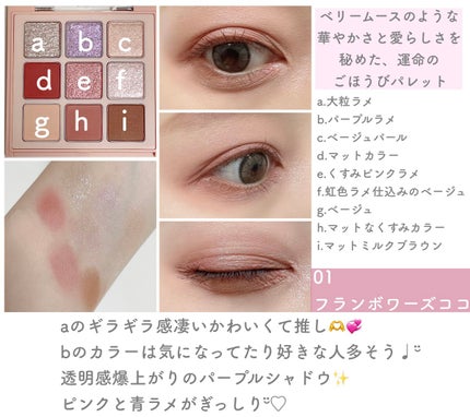 マテリアルカラーパレット/leur charme/アイシャドウパレットを使ったクチコミ(3枚目)