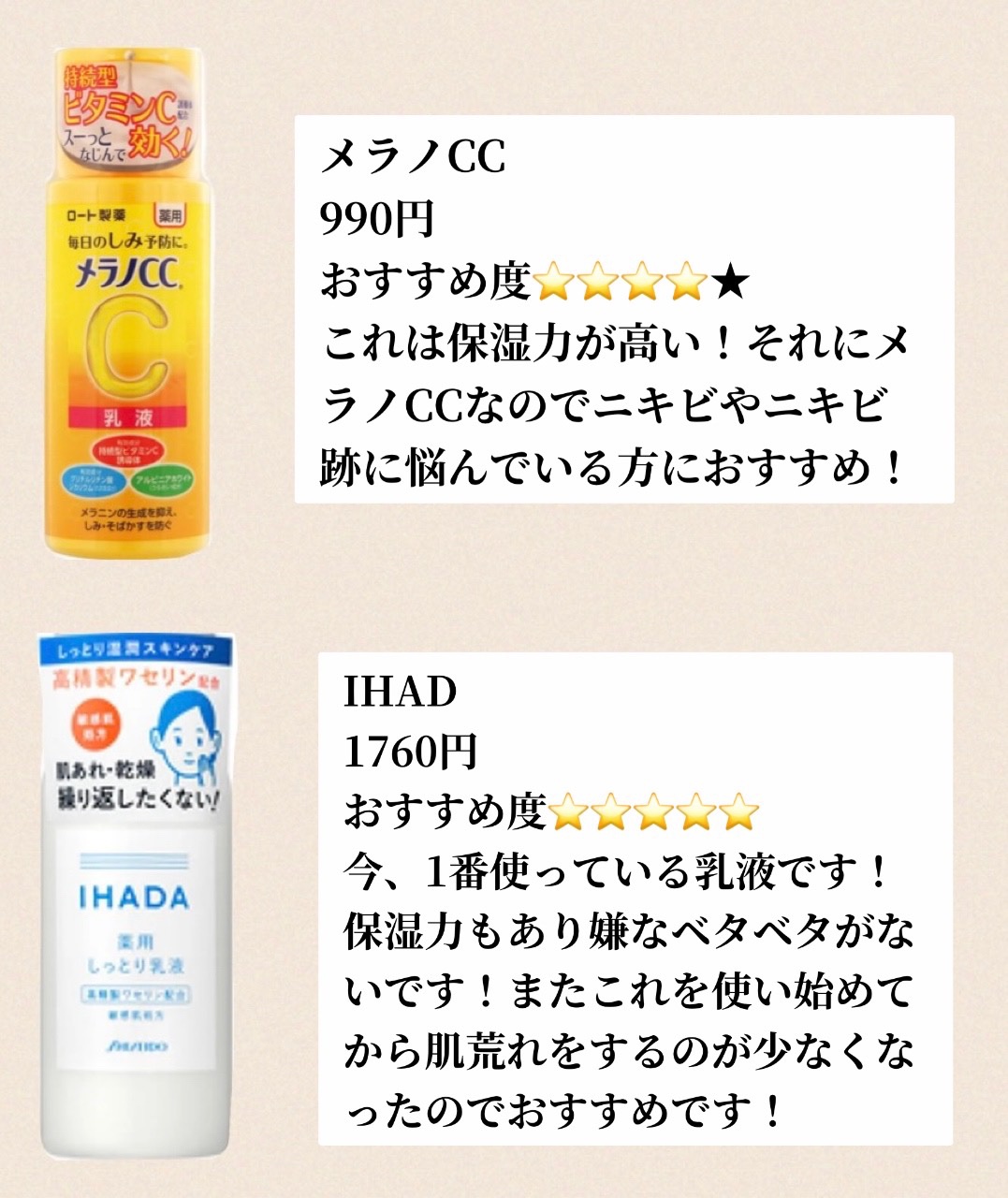 敏感肌用薬用美白乳液/無印良品/乳液を使ったクチコミ（3枚目）