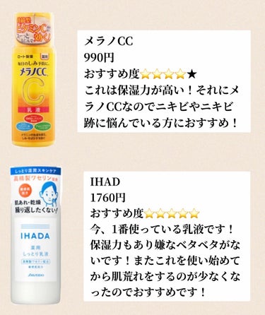 薬用しみ対策 美白乳液【医薬部外品】/メラノCC/乳液を使ったクチコミ（3枚目）