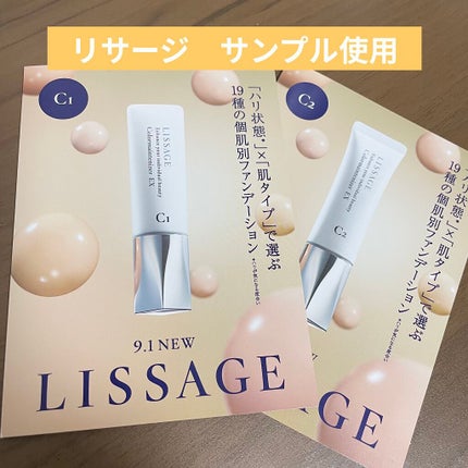 リサージ カラーメインテナイザー EX C1 /リサージ/化粧下地を使ったクチコミ(1枚目)