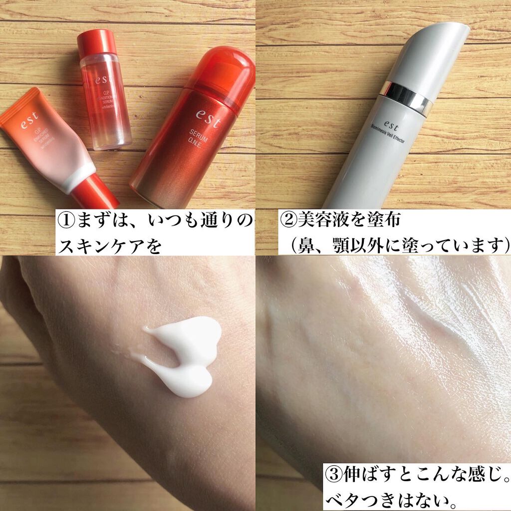 エスト セラム ワン/est/美容液を使ったクチコミ(3枚目)