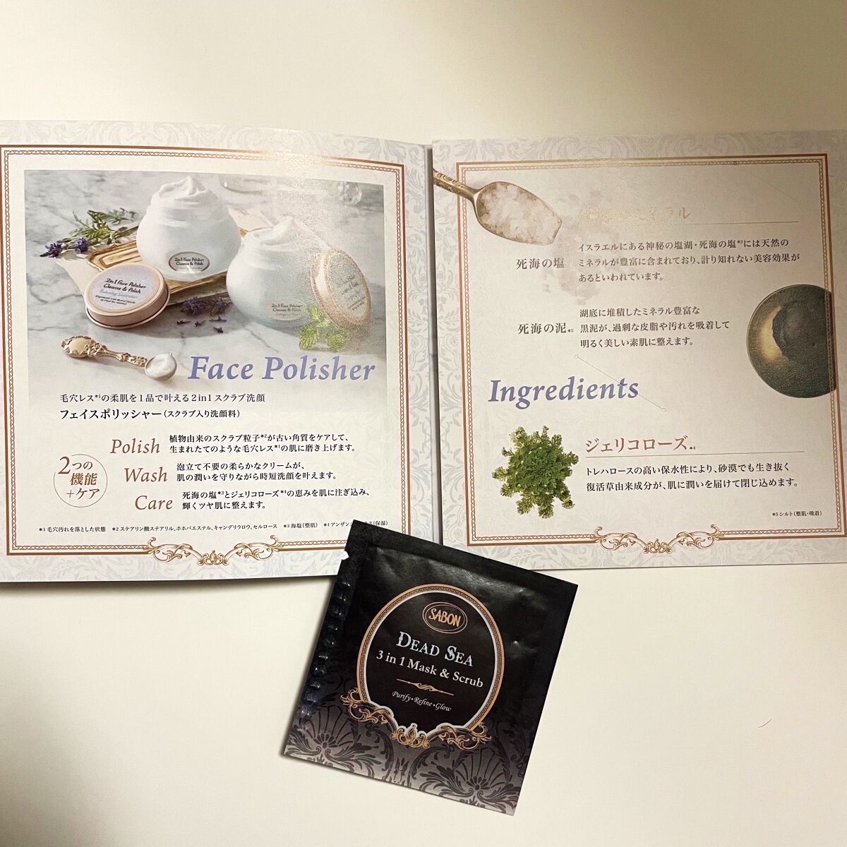 3in1 マスク＆スクラブ/SABON/洗い流すパック・マスクを使ったクチコミ（2枚目）