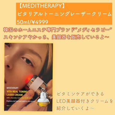 リンクルフィットマスク+ニードルローラー/MEDITHERAPY/美顔器・マッサージを使ったクチコミ（2枚目）
