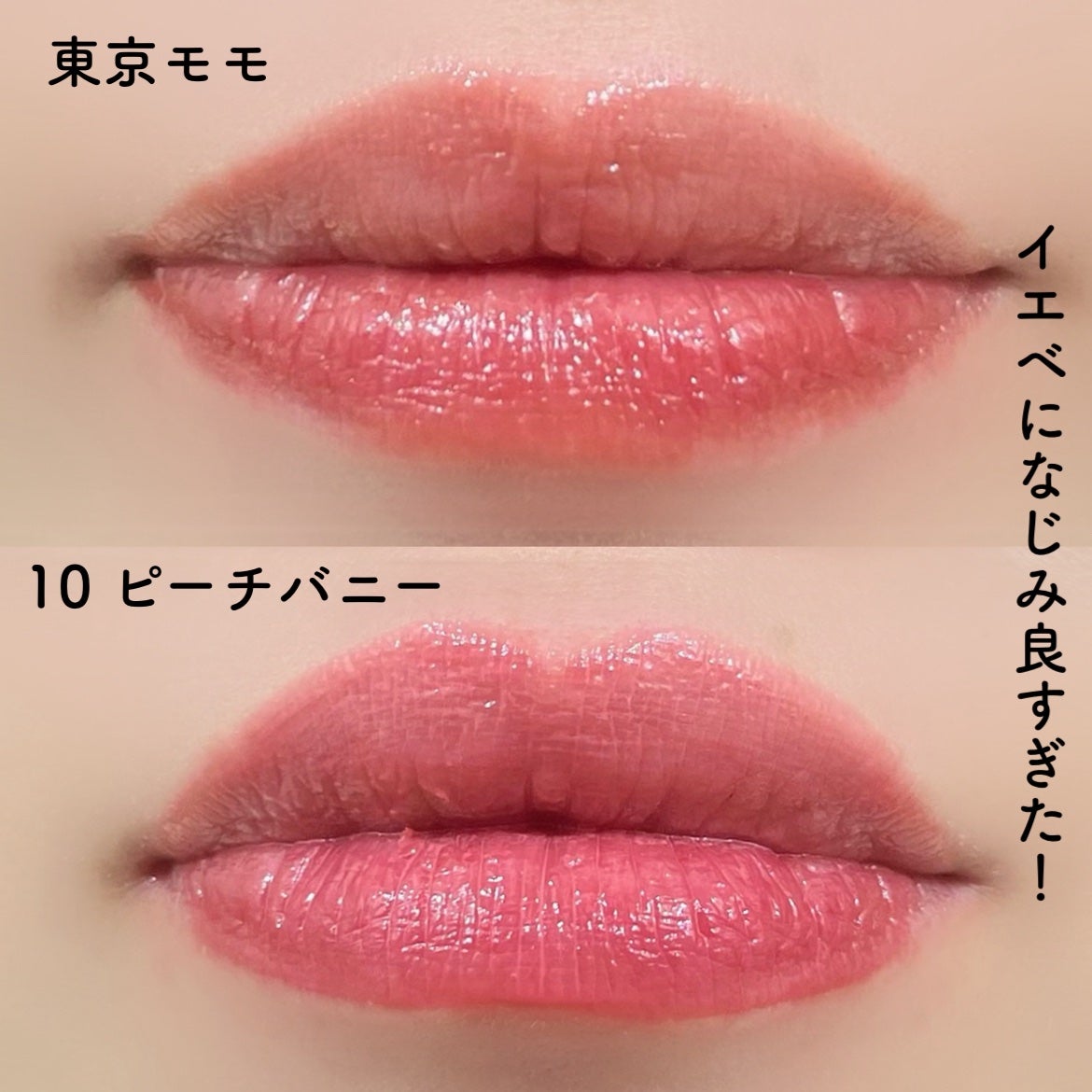 natsumi on LIPS 「今日のリップ💄✨/話題のIVEウオニヨンリップ、アミューズ「デ..」(3枚目)