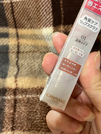 プランプリップケアスクラブ/キャンメイク/リップスクラブを使ったクチコミ(3枚目)