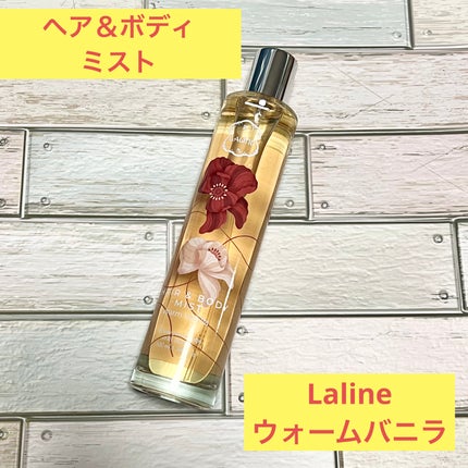 ★ラリン バニラ ウォームバニラ ミスト ボディクリーム ヘア 香水 新品 限定香水()】ウォームバニラ ヘア&ボディミスト|Lalineの