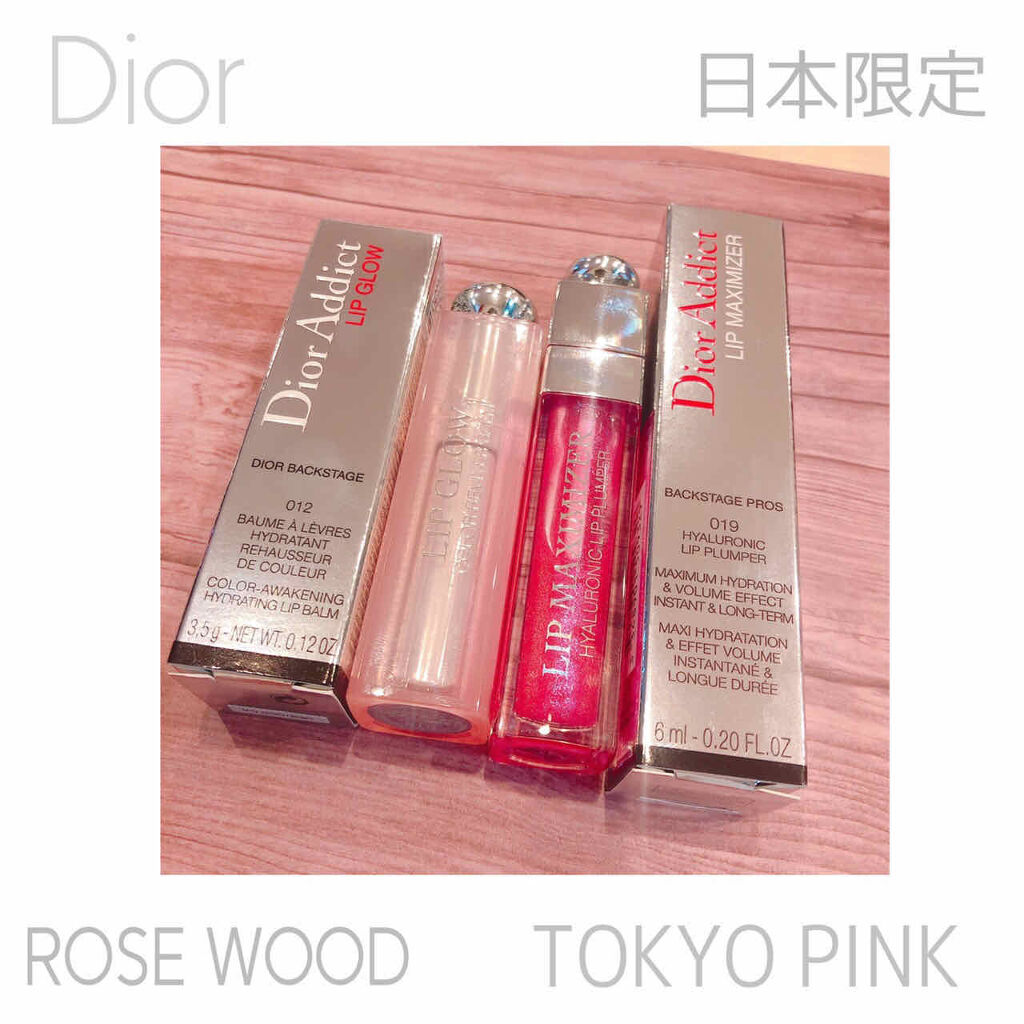 【旧】ディオール アディクト リップ グロウ 012 ローズウッド/Dior/リップケアを使ったクチコミ（1枚目）
