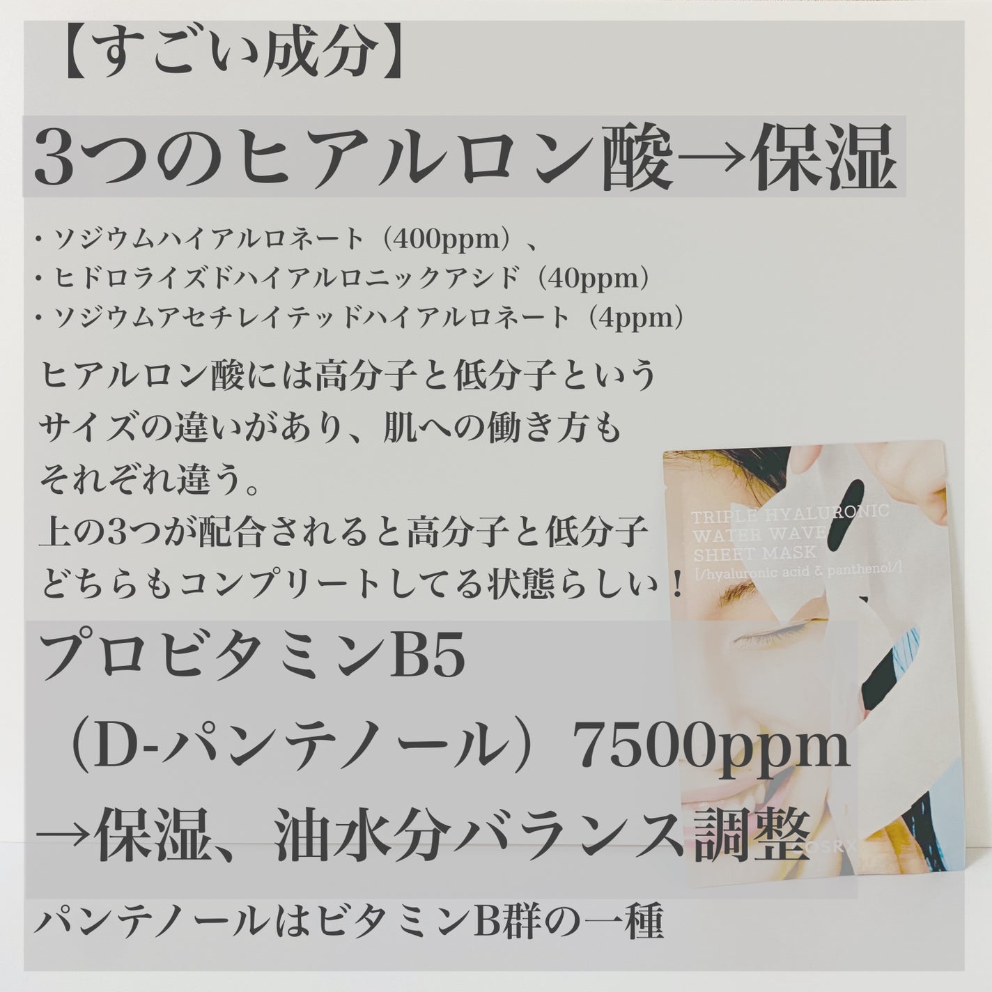 トリプルハイアルロニックウォーターウェーブシートマスク /COSRX/シートマスク・パックを使ったクチコミ(3枚目)