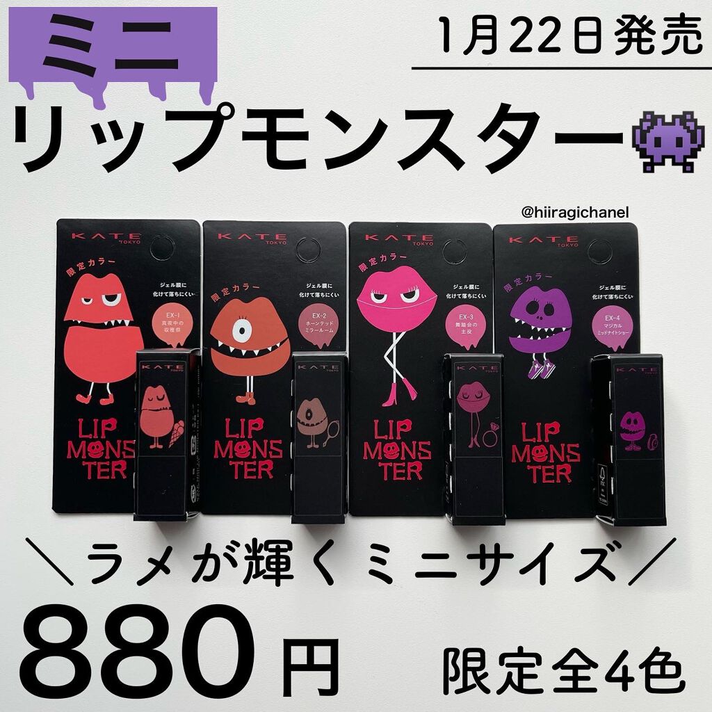 ケイト リップモンスター/KATE/口紅を使ったクチコミ（2枚目）