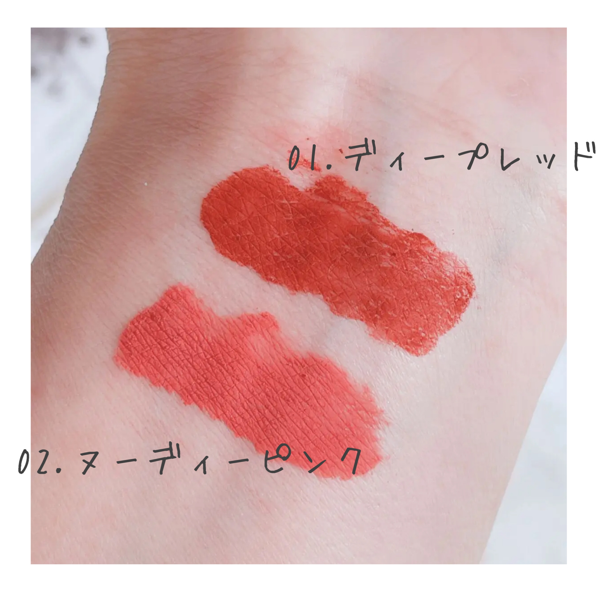 リキッドマットティント 01 ディープレッド/coou/リップティントを使ったクチコミ（3枚目）