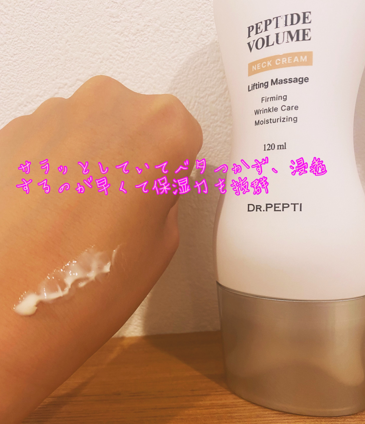 ペプチドボリュームネッククリーム/DR.PEPTI/ネック・デコルテケアを使ったクチコミ（3枚目）