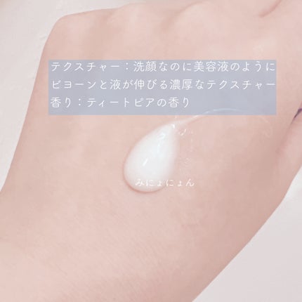 カネボウ コンフォート ストレッチィ ウォッシュ/KANEBO/洗顔フォームを使ったクチコミ(2枚目)