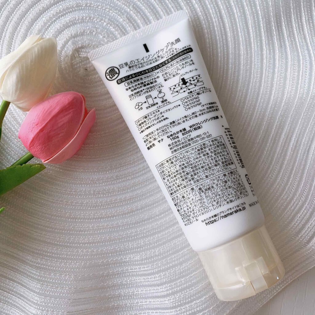 クレンジング洗顔 NA/なめらか本舗/洗顔フォームを使ったクチコミ(4枚目)