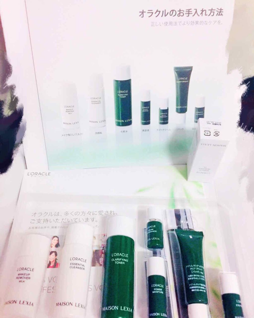 お試しセット/オラクル/トライアルキットを使ったクチコミ（1枚目）