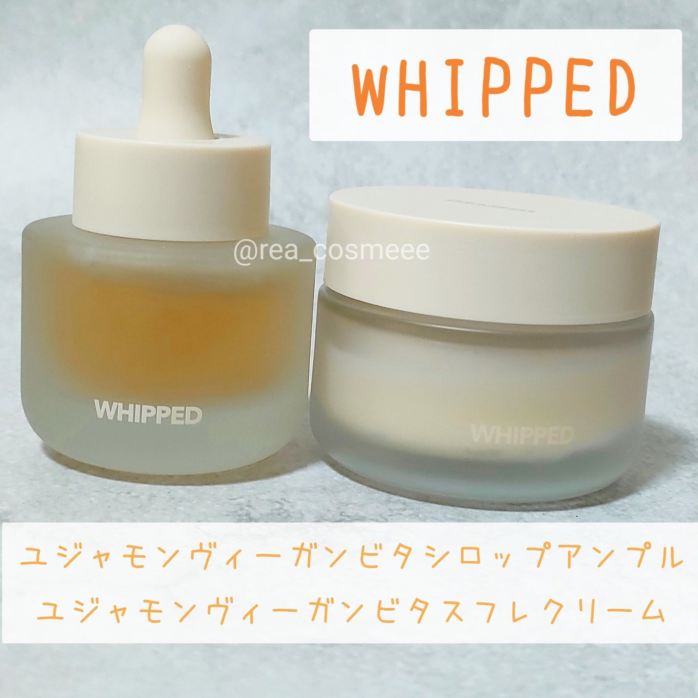 ホイップドユジャモンヴィーガンビタシロップアンプル/WHIPPED/美容液を使ったクチコミ(2枚目)