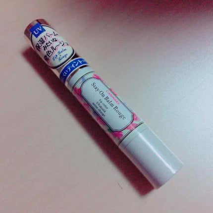 ステイオンバームルージュ/キャンメイク/口紅を使ったクチコミ(1枚目)