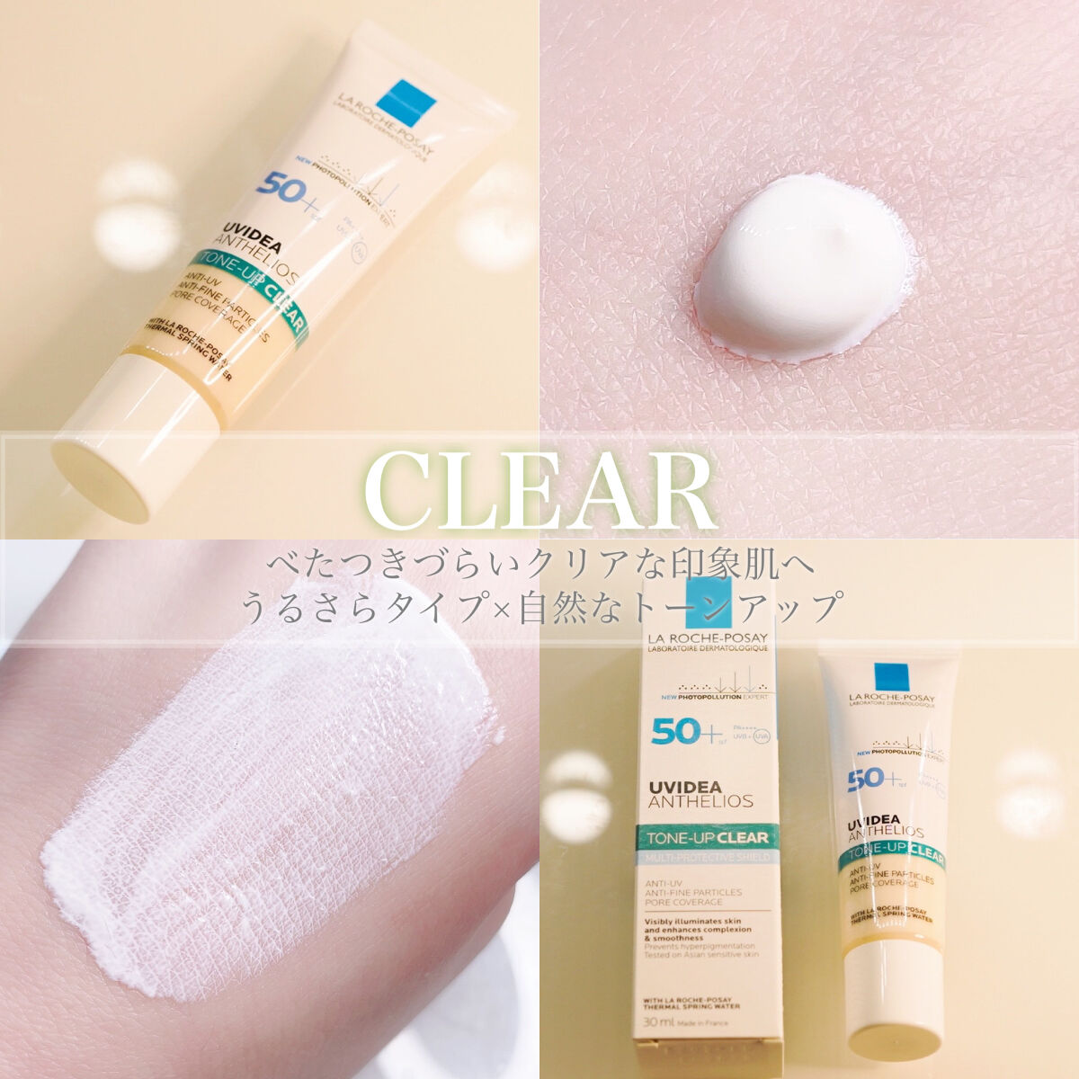 UVイデア XL プロテクショントーンアップ/ラ ロッシュ ポゼ/日焼け止めクリームを使ったクチコミ（2枚目）